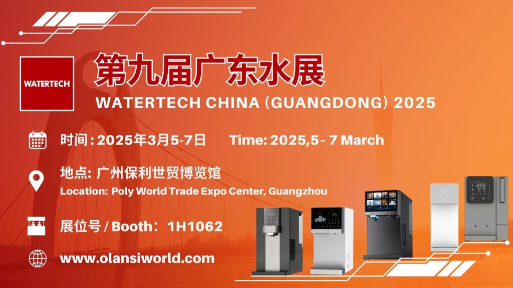 20250305 07 广东水展 olansi watertech china guangdong 2025