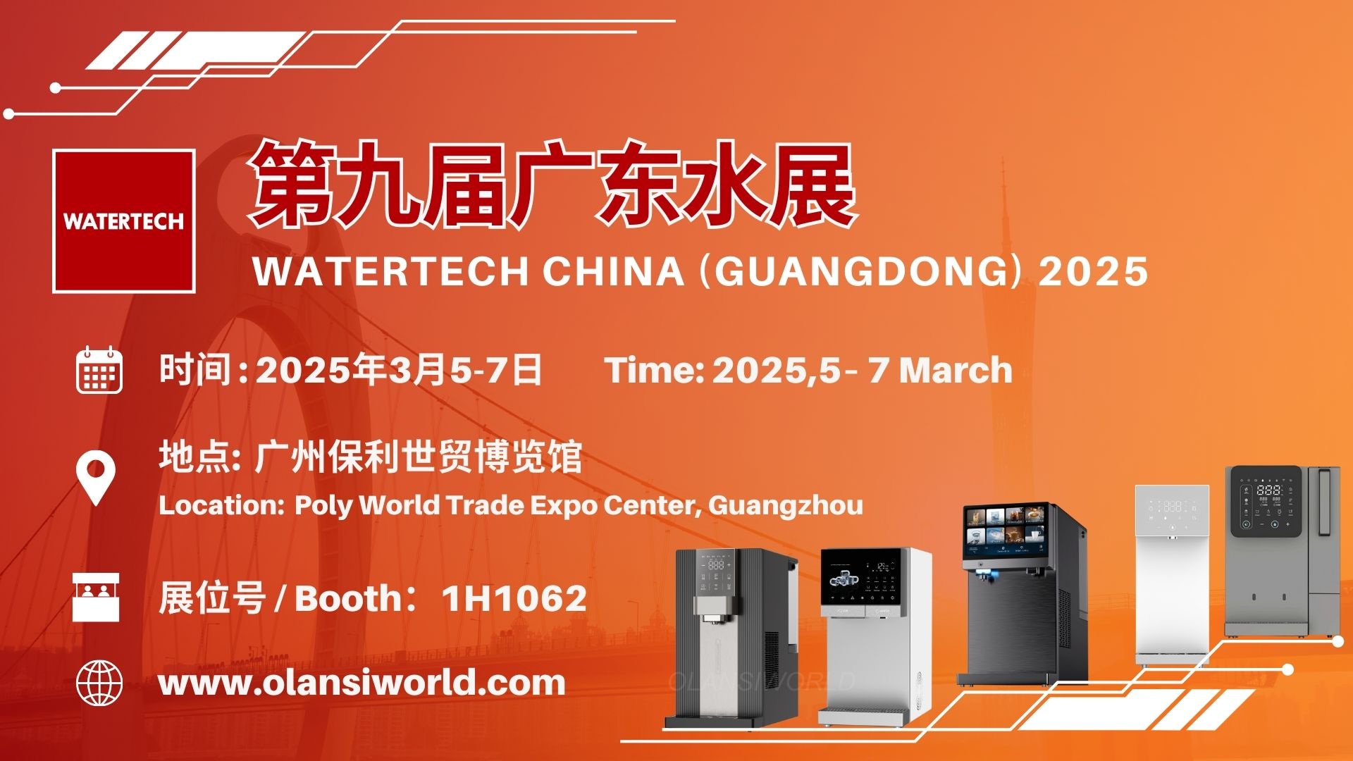 20250305 07 广东水展 olansi watertech china guangdong 2025