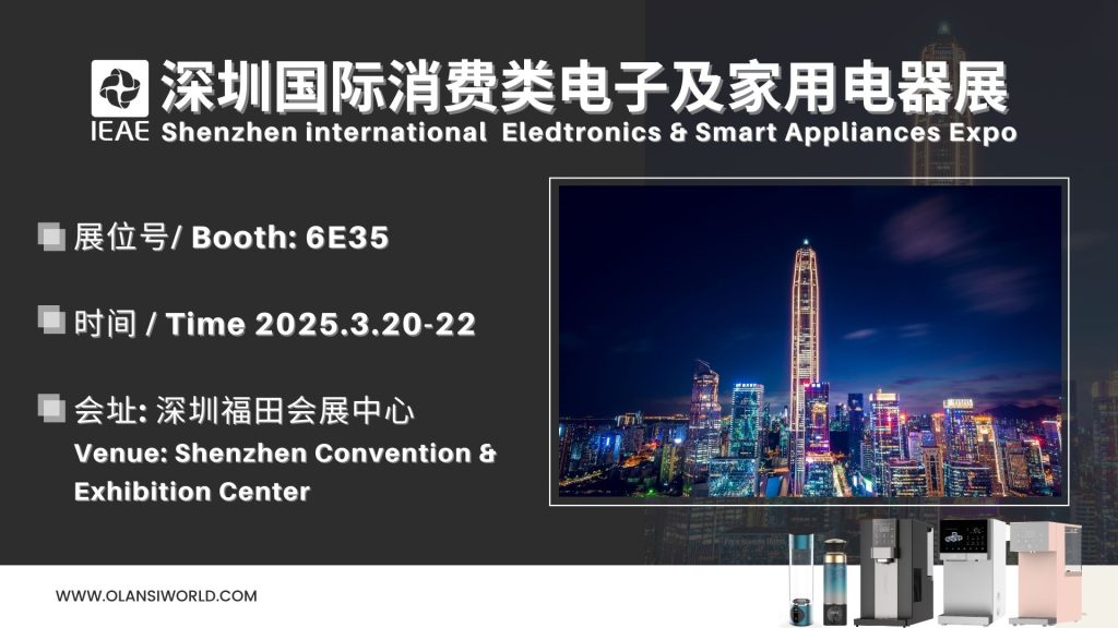 20250320 22 international electronics smart appliances expo ieae 深圳 olansi