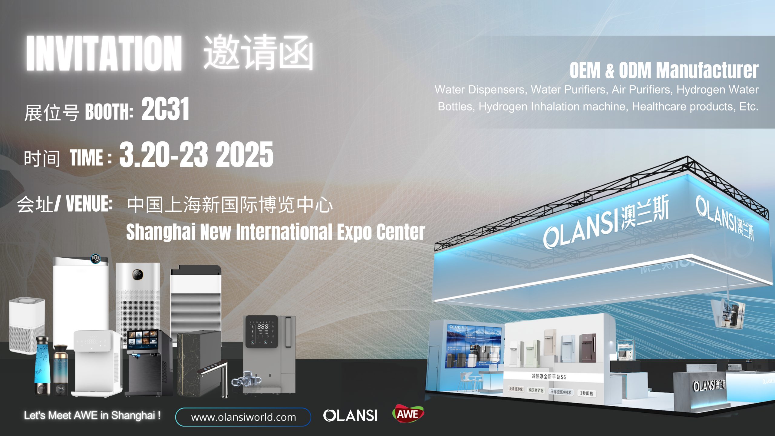 20250320 23 上海awe展 awe 2025