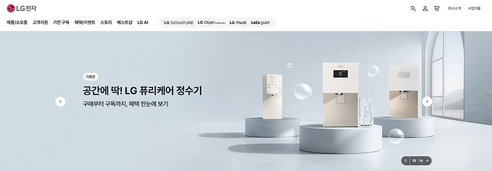 3 lg electronics