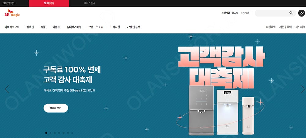 4 sk magic co ltd