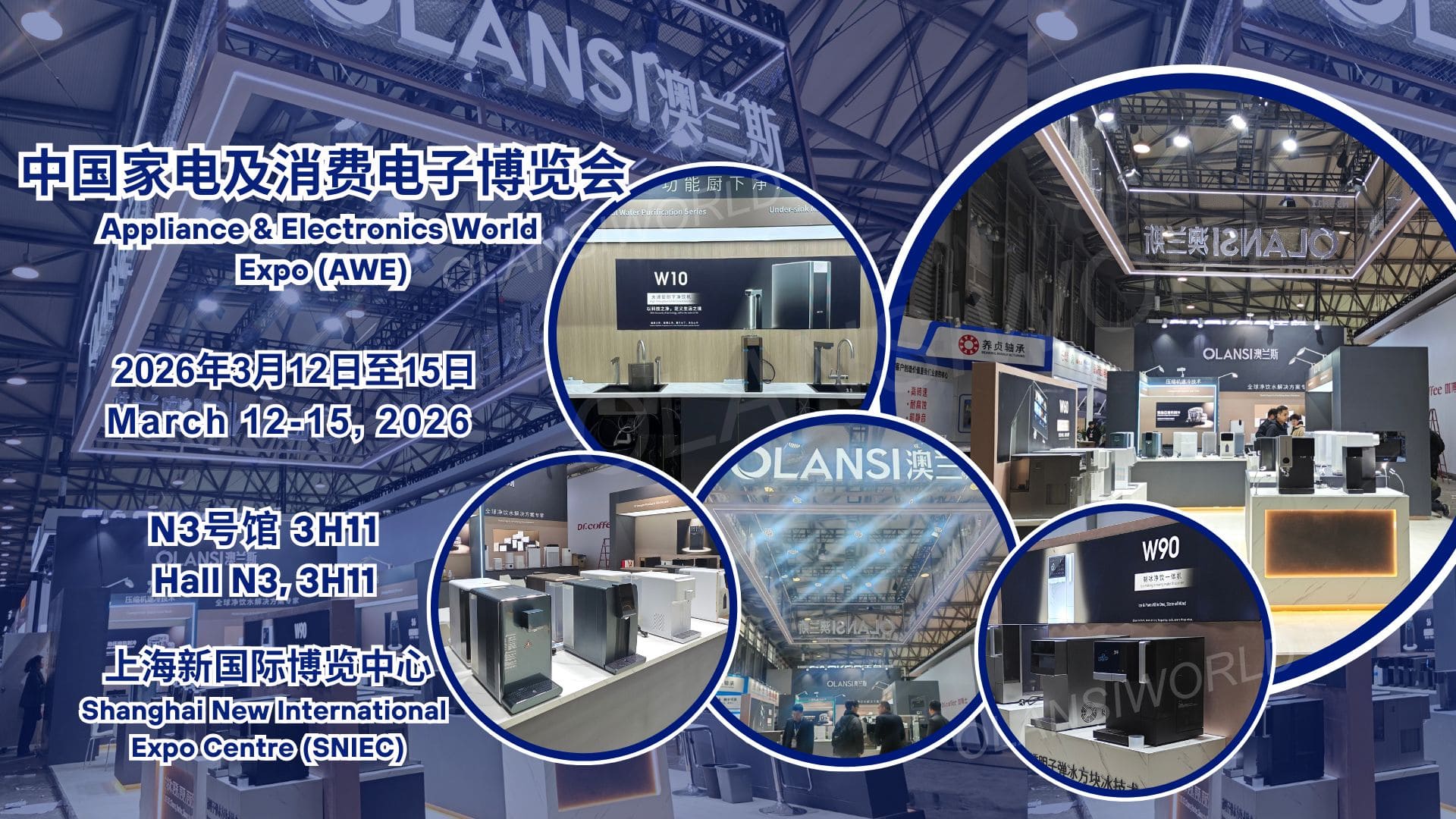 2026 appliance electronics world expo awe olansi invitation